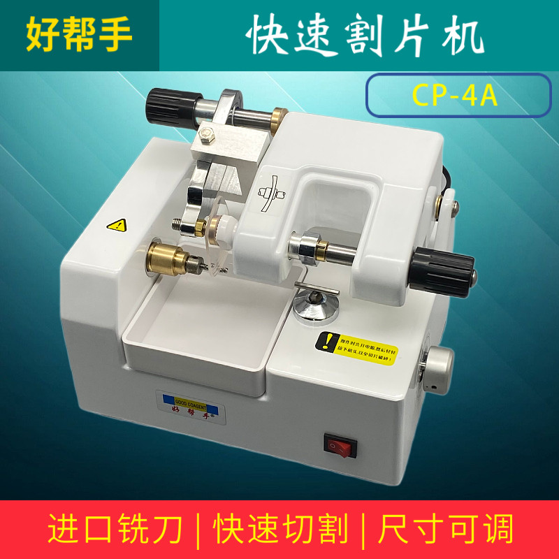 Glasses Quick Cutting Machine Grinding edge machines Alternative for machine lenses Cutting machine resin lenses Grinding Sheet Machines