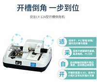 [良友开槽倒角一体机无框镜片开槽打磨边缘机器12A]