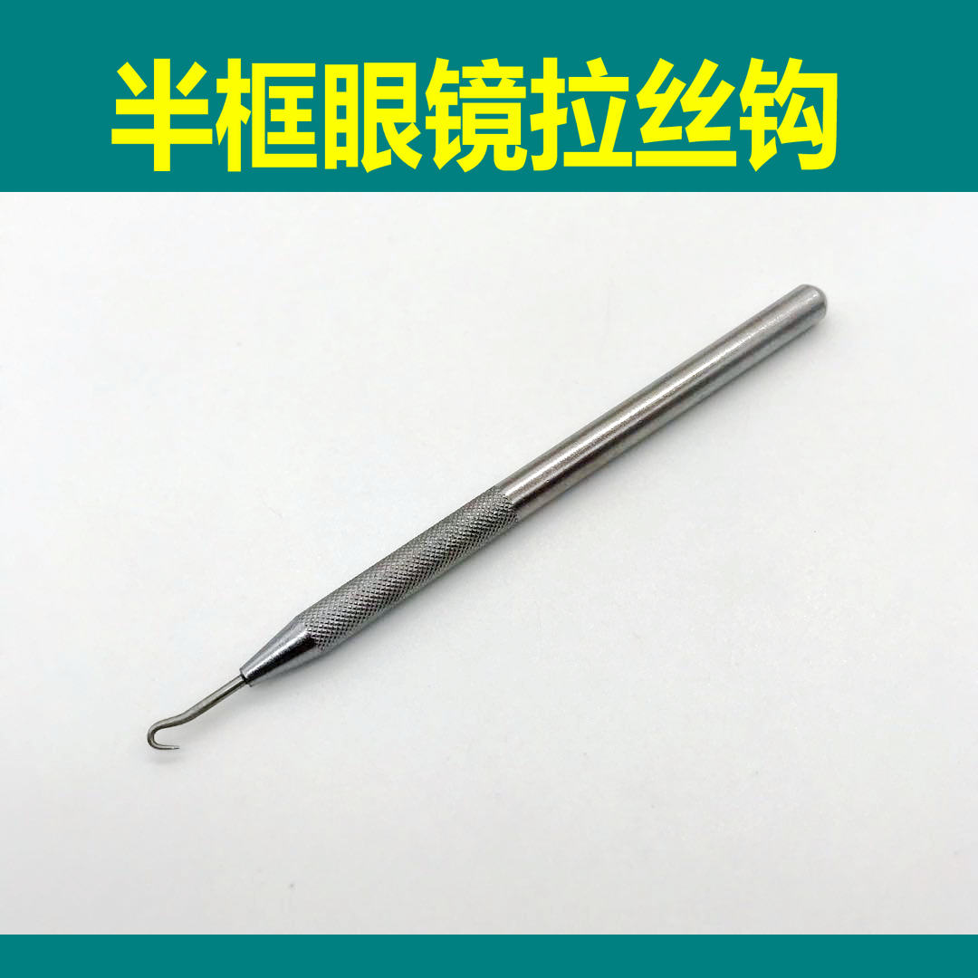 Half-frame glasses Drawing hook Glasses Bending hook Half-frame glasses lower wire removal hook Half-frame glasses fish wire hook