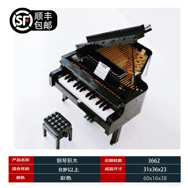 Piano Building Blocks Playable Model High Difficulty Large Size Gift for Boys and Girls 213231 Assembly Toy Gift Marvel