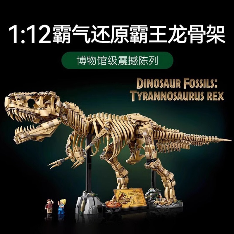 Jurassic Park World Tyrannosaurus Rex Dinosaur Fossil Skeleton Building Block Model Assembly High-Difficulty Toy