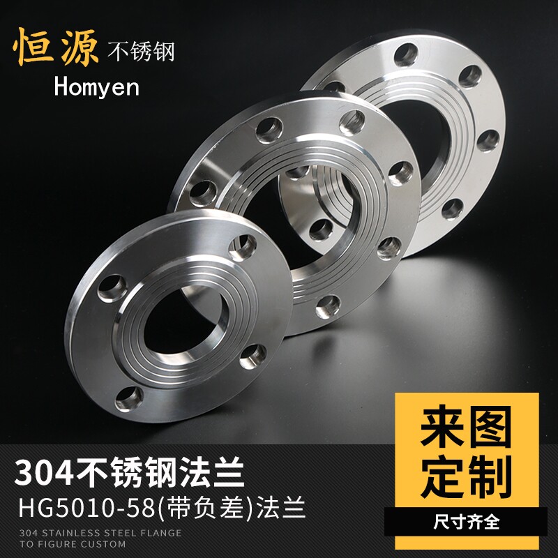 304 stainless steel flange HG5010 forged flat welding 316L flange flange non - standard 2 inch 3 inch DN50 80