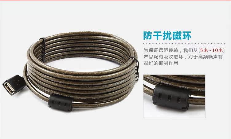 Câble extension USB - Ref 435494 Image 14