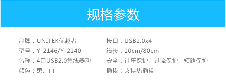 Hub USB - Ref 365199 Image 24