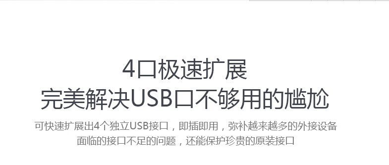 Hub USB - Ref 365199 Image 12