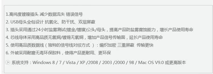 Câble extension USB - Ref 435494 Image 9