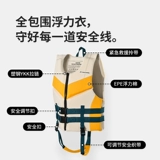 Дорожный портативный жилет для плавания