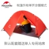 Lều ngoài trời NH đơn 20D silicon chống bão hai lớp siêu nhẹ - Lều / mái hiên / phụ kiện lều lều cho bé Lều / mái hiên / phụ kiện lều