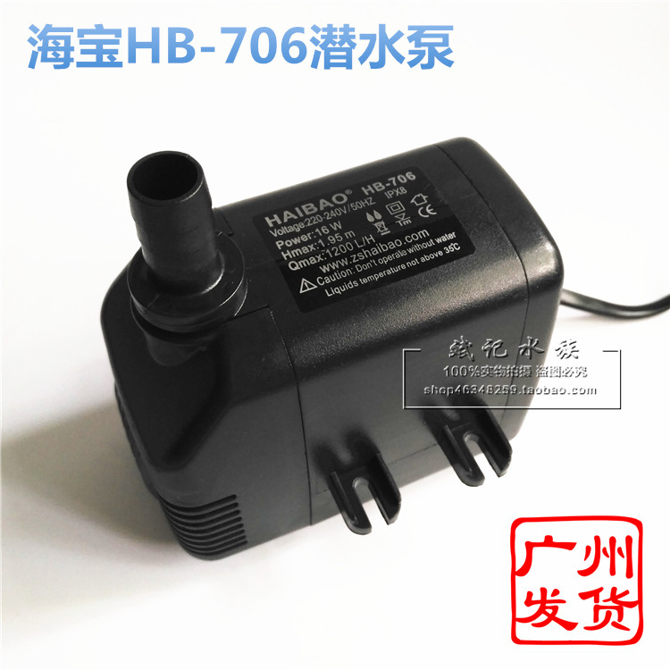  HAIBAO HB-706 submersible pump ice machine cold fan with circulating water pump 16W