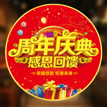 Ground sticker advertising customization 618th anniversary of the opening of outdoor waterproof shopping mall layout promotional activities decorative wall stickers