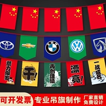 Car logo string flag custom office bunting flag hanging flag outdoor car dealer bunting decoration indoor and outdoor activity cloth flag string flag
