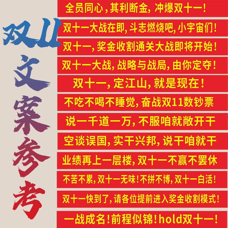 E - commerce double 11 promotes office atmosphere decoration banner customized incentive banner banner banner to customize the flag pull