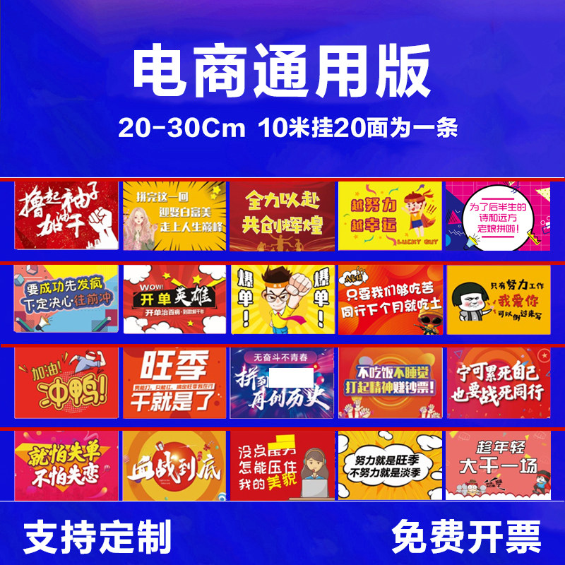 Company Inspirational Strings Flag Decoration Electric Commercial Insurance Office Atmosphere Arrangement Sales Refuelling Slogans Color Banner Hanging flag 