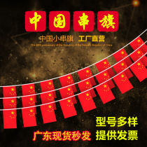 Celebrating the National Day to arrange the Chinese small national flag string flag shopping mall shop activities hanging bunting flag pull flag decoration five-star red flag