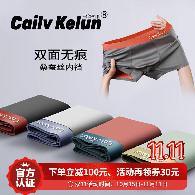 Global Shopping|Cailv Kelun Genuine Men's Underwear Modal Seamless Boxer Briefs Ice Silk Antibacterial Shorts Global Shopping|Cailv Kelun Genuine Men's Underwear Modal Seamless Boxer Briefs Ice Silk Antibacterial Shorts