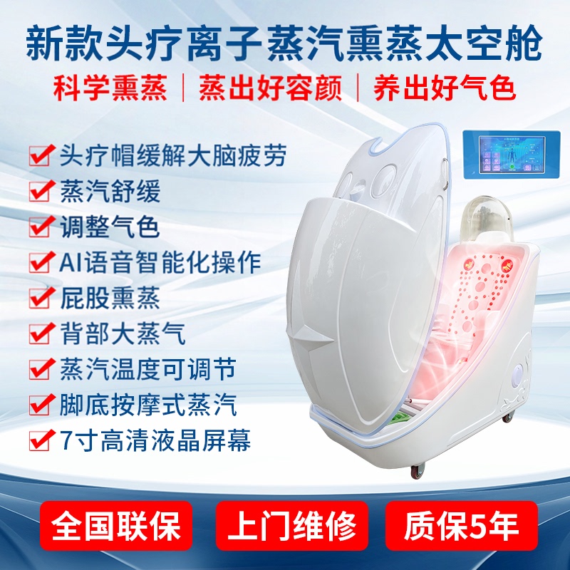 Traditional Chinese Medicine Steam Sauna Capsule for Postpartum Sweating, Skin Beautification, Home Sauna Room, Detoxification, Moisture Removal, Energy Capsule for Health Maintenance