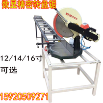 12 14 16 inch 305405 digital display precision turntable cutting machine aluminum sawing machine 45 degrees cutting machine arbitrary angle 90 degrees