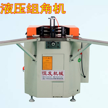 120 broken bridge aluminum alloy Diamond net door and window processing machine equipment synchronous angle machine hydraulic angle machine