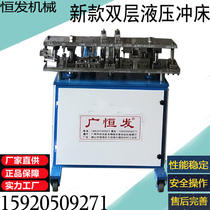 Crankshaft double-layer Hydraulic punch punching hydraulic mold aluminum alloy profile door and window sliding window casement window sliding door