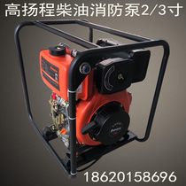 Beante diesel engine water pump 2 inch high pressure high head 3 inch garden agricultural irrigation fire fighting self-priming pump pump pump