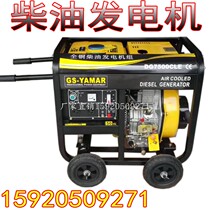 Small diesel generator household 6kw single-phase three-phase silent 220v380v electric start 6000W air-cooled portable