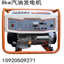 8kw small household gasoline generator silent 220V Single Phase 8 10kw generator outdoor generation base station