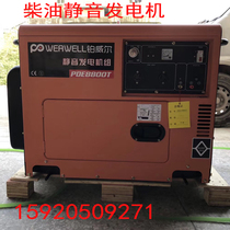Small household silent diesel generator 5 6 8 kw kw 220V single three-phase 380V mobile portable