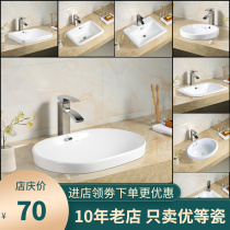Taichung basin semi-embedded basin oval washbasin semi-hanging sink bathroom ceramic basin household