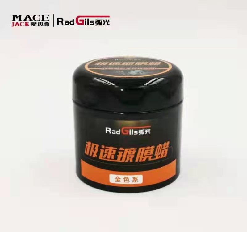Magic Chic Arc Light Polar Speed Plated Crystal Wax Car Painted Face Car Paint Care Car Wax Coated Wax Polished Wax-Taobao
