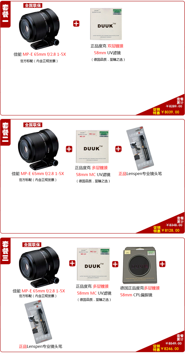 Canon SLR ống kính macro MP-E 65mm f 2.8 1-5X MP-E65mm dòng nước đích thực 65 Macro - Máy ảnh SLR lens tamron for sony