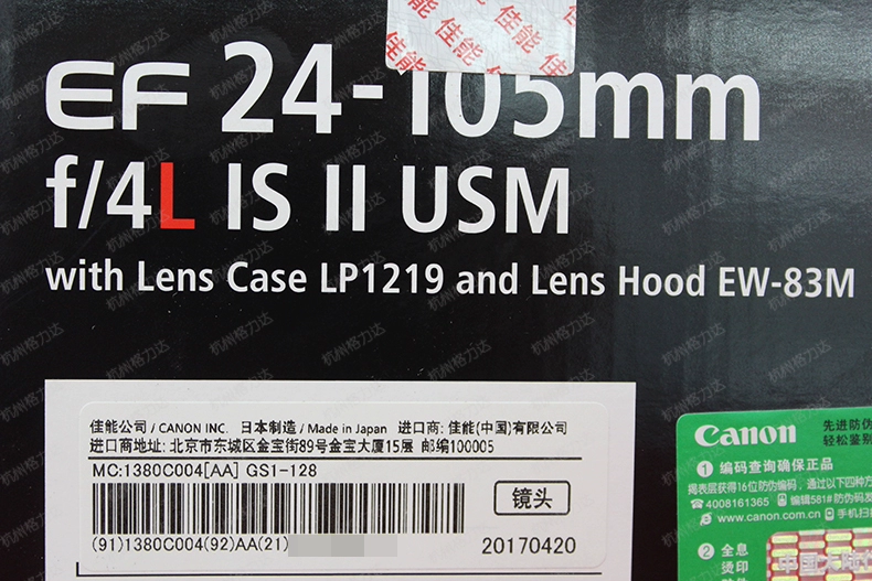 ống kính SLR Canon EF 24-105mm f 4L IS II USM Ống kính zoom 24-105 Ngân hàng Nhà nước II - Máy ảnh SLR