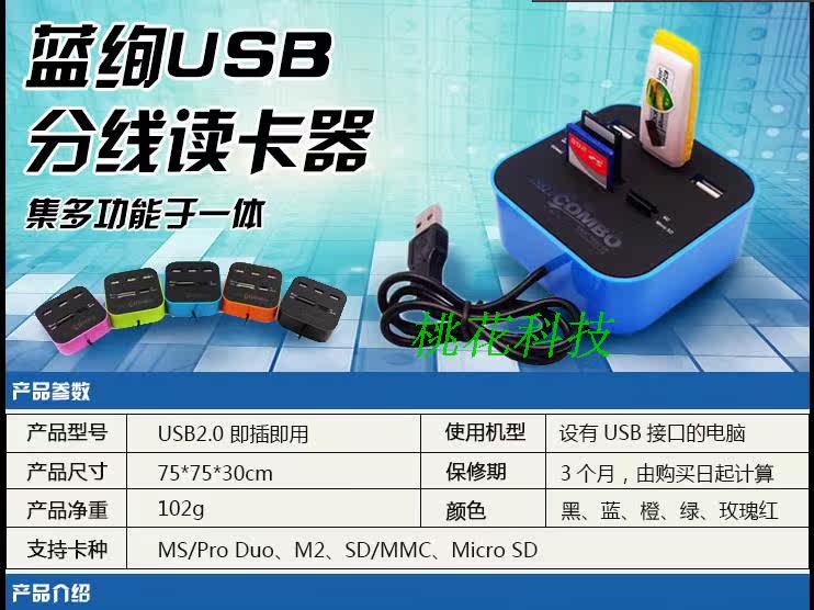 Concentrateur USB - Ref 366621 Image 7