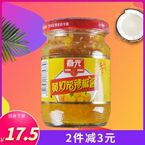 Spring yellow lantern chili sauce 150g X3 bottle spicy Hainan specialty