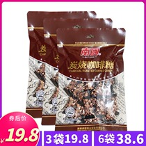 Hainan specialty Nanguo food charcoal coffee sugar 200g X3 bags snacks