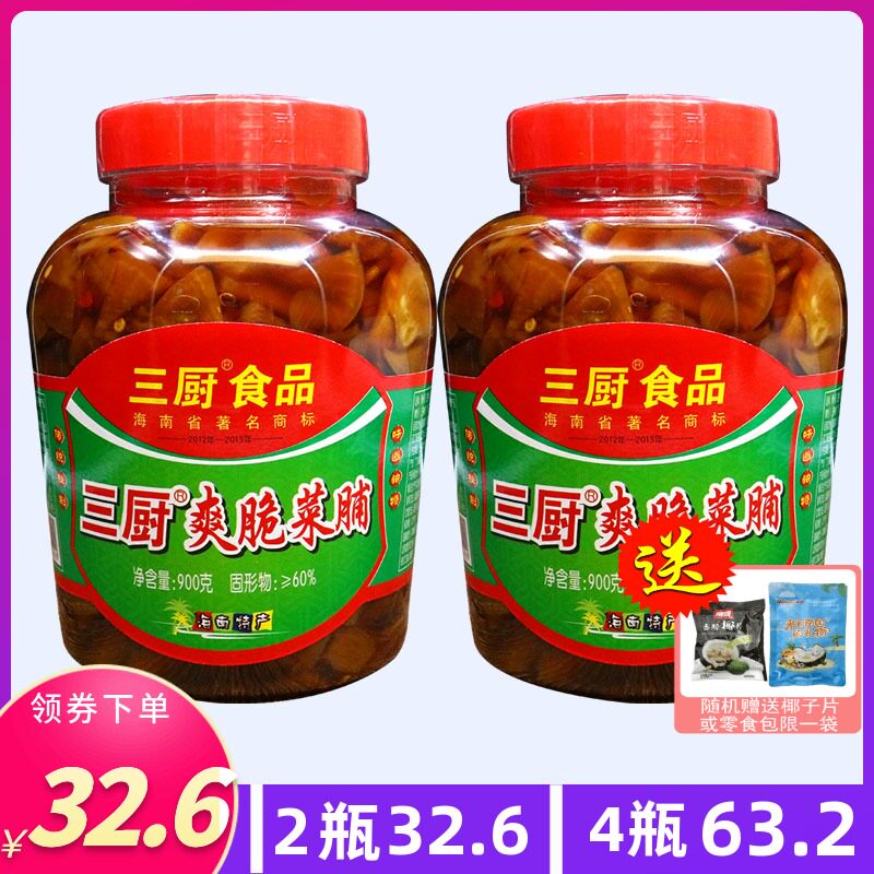 Three chefs crispy vegetables 900g × 2 bottles of crispy Rob dried porridge good companion