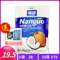 Hainan specialty Nanguo raw milk coconut powder 288G instant coconut powder brewing drink