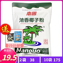 Nanguo strong coconut powder 340g g coconut fragrance rich Hainan specialty instant type