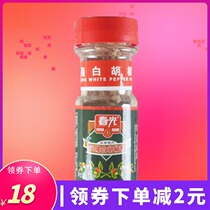 Pepper powder Chunguang Xinglong White Pepper 68g baked seasoning Hainan specialty