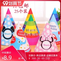 Happy birthday hat children cartoon baby Game pointed hat adult creative party dress up year old paper hat