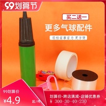Wedding birthday party hand push pump inflatable balloon chain accessories tow bar Knotter supplies ribbon glue point
