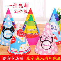 Happy birthday hat children cartoon baby Game pointed hat adult creative party dress up year old paper hat