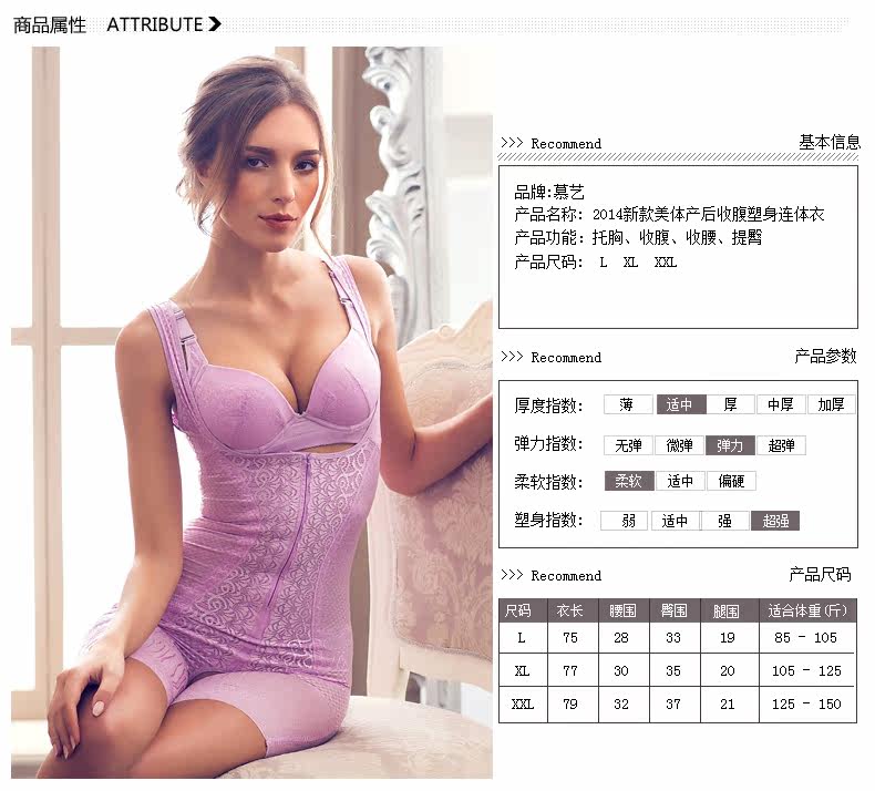 Sous-vêtement minceur 998A en nylon - Ref 692172 Image 22