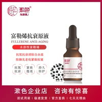 Twilight fullerene chống lão hóa chất lỏng chống oxy hóa chống lão hóa chống lão hóa chống lão hóa da mặt serum ahc màu hồng