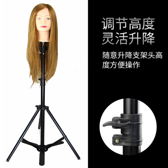 Head mold stand, dummy head hair cutting stand, model head wig tripod, hairdressing special die head floor tripod