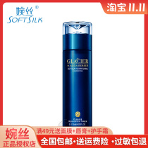 Wansi counter glacier seaweed series Yingrun pure revitalizing milk 115g hydrating moisturizing moisturizing and repairing