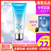 Wansi facial cleanser female marine algae essence fine skin cleansing cream foam refreshing deep cleansing pores students