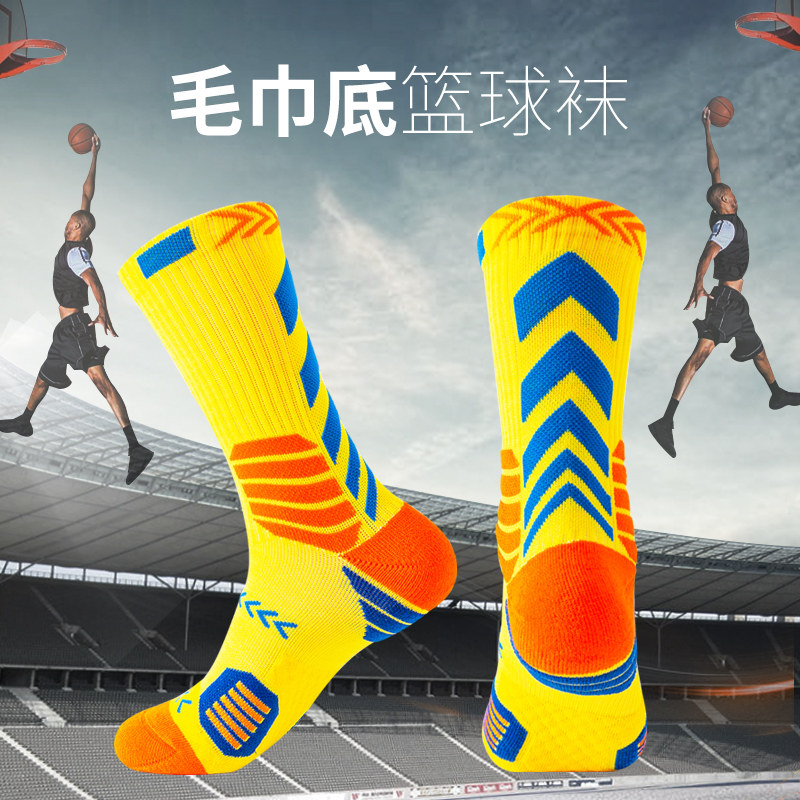 Libernon Basketball Socks Men's Towel Bottom Real Battle High Cylinder Long Barrel Professional Sports Training Player Version Thickened High Cylinder