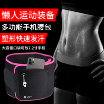 Lazy sports sweat stealth belt female belt fat-fired waist running fitness training beam waist sweat strap