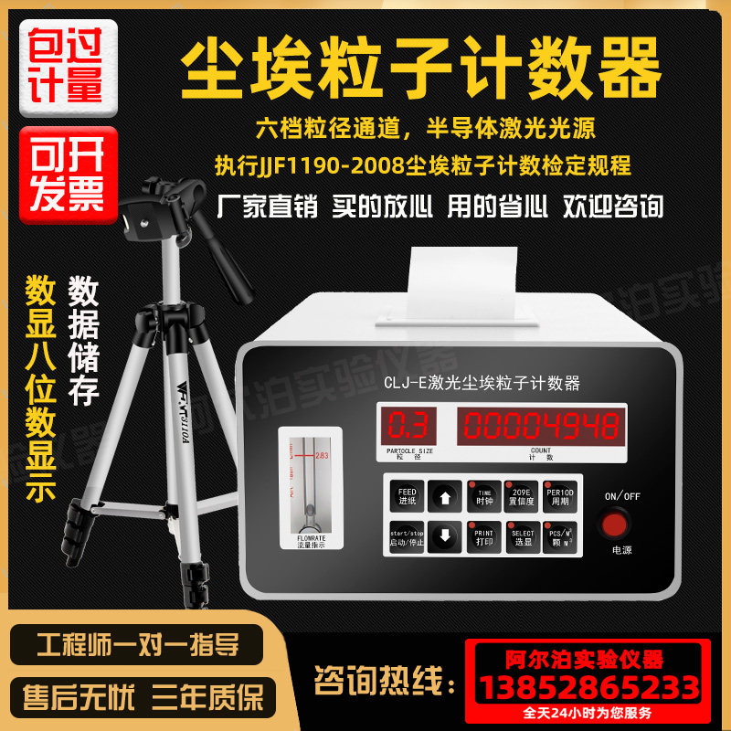 Alpo Dust Particle Counter Laser Dust Particle Detector Dust Grade Clean Environment Tester