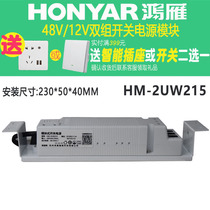 Single switch power module built-in 48V module 2 dual 12V5 Hongyan V box 12V fragile electric box